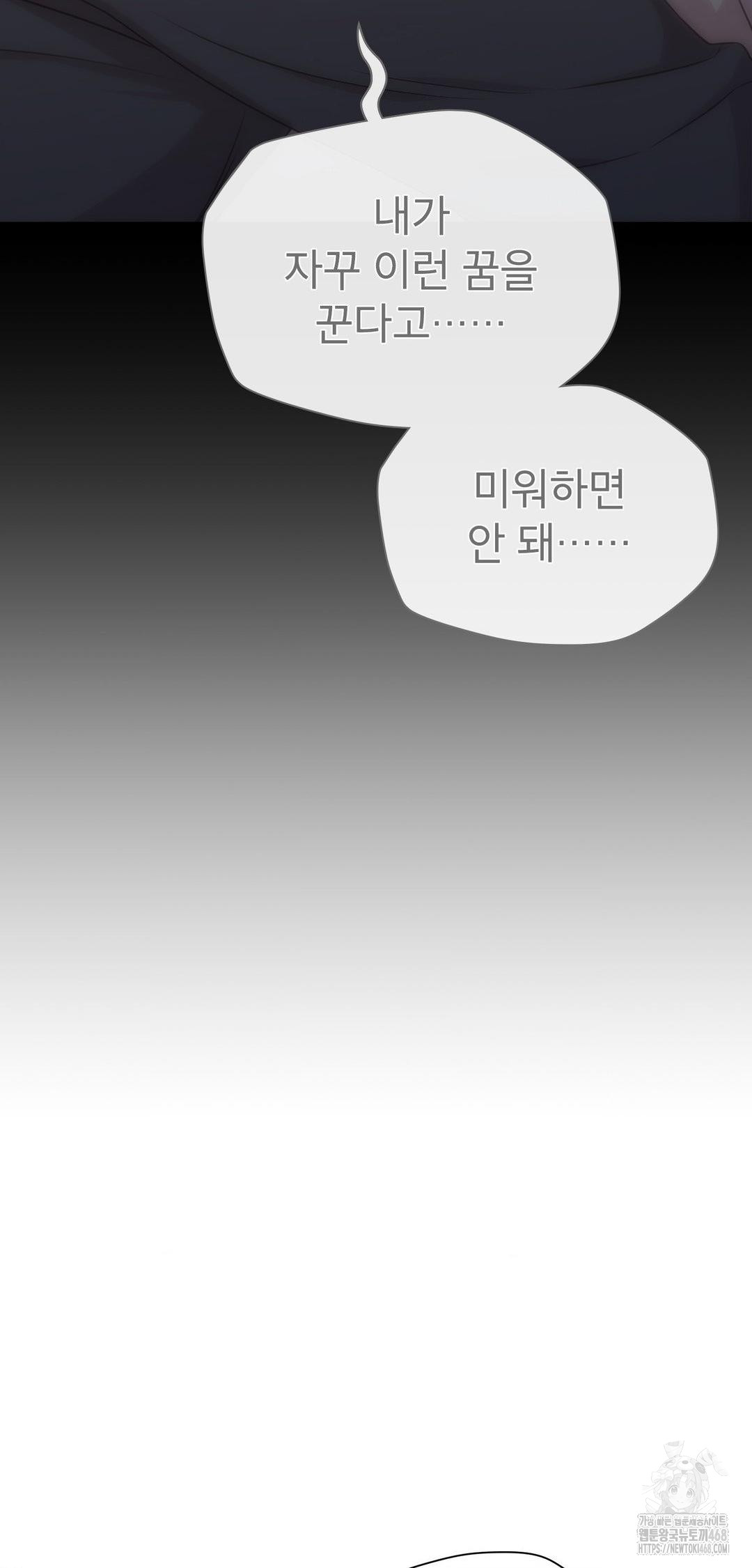 brother-complex-raw-chap-9-37