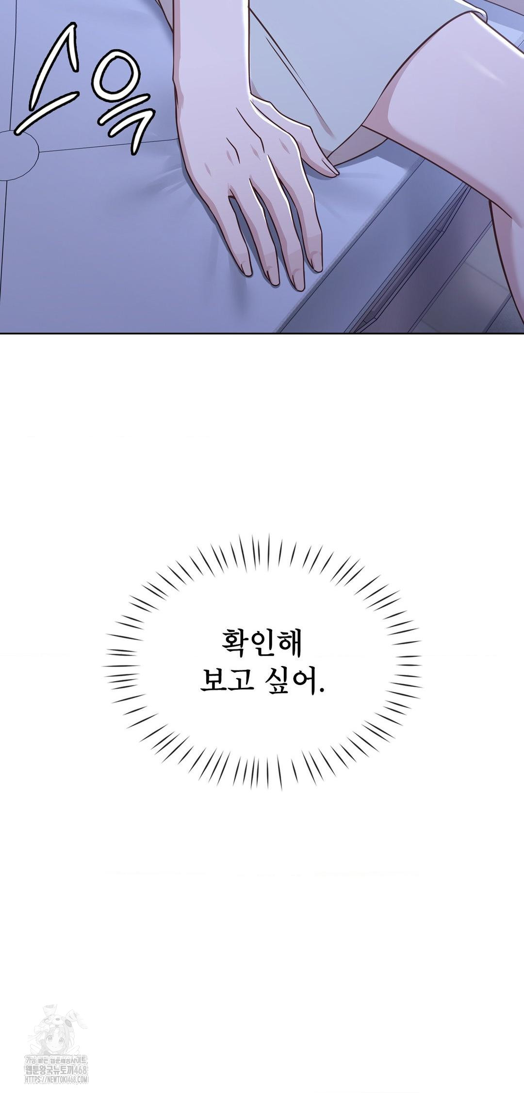 brother-complex-raw-chap-9-39