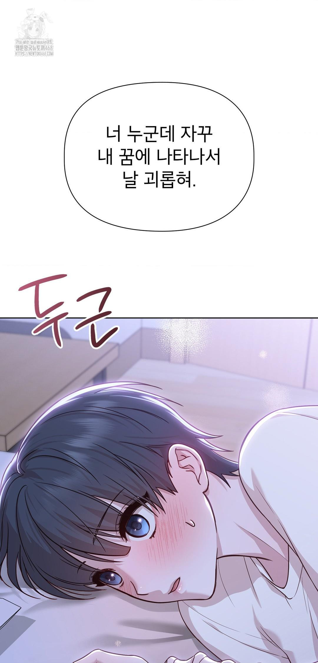 brother-complex-raw-chap-9-54