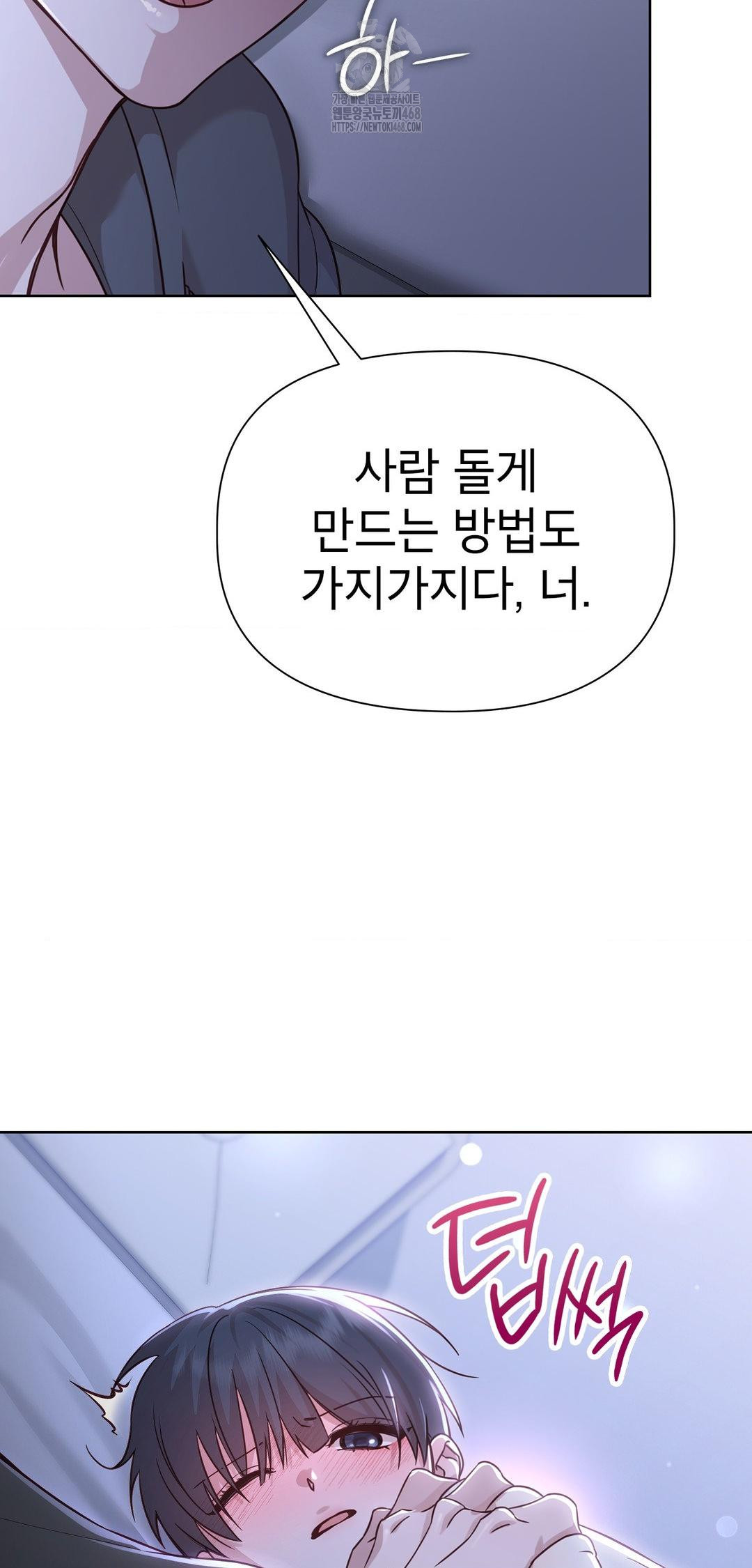 brother-complex-raw-chap-9-56