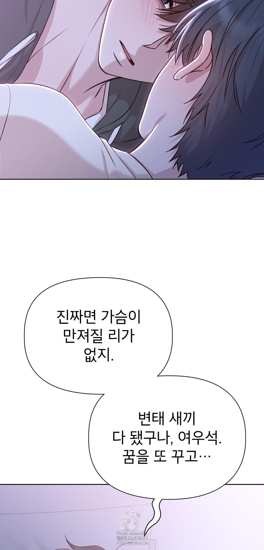 brother-complex-raw-chap-9-59