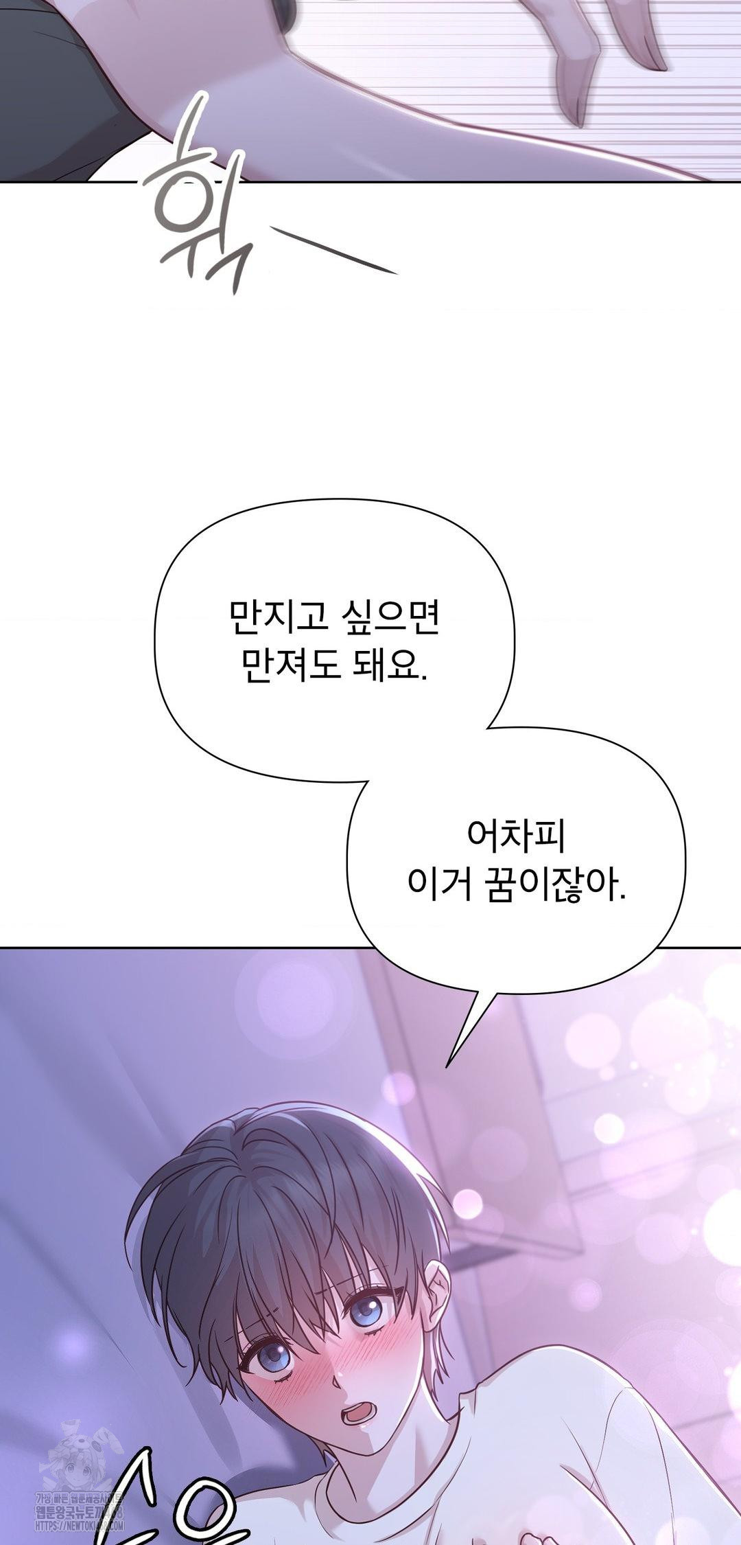 brother-complex-raw-chap-9-61