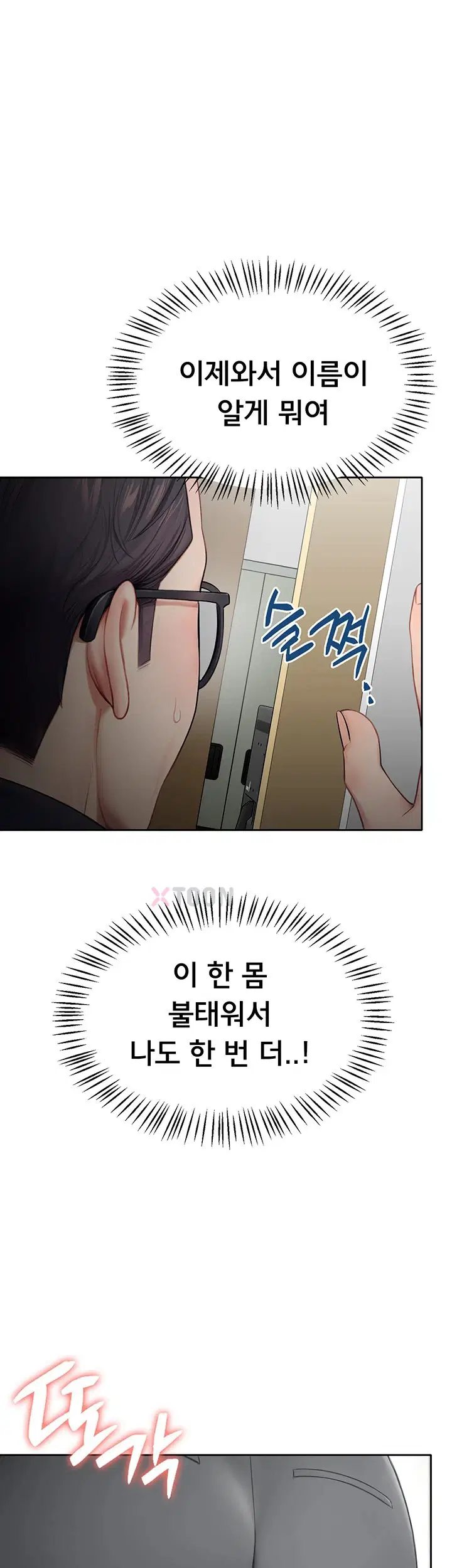sexy-woman-raw-chap-33-37