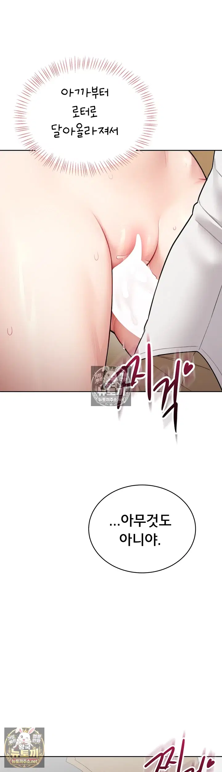 sexy-woman-raw-chap-34-34