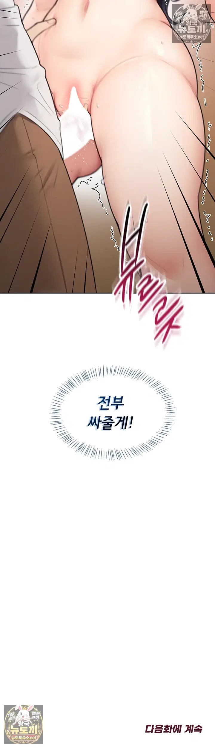 sexy-woman-raw-chap-34-49
