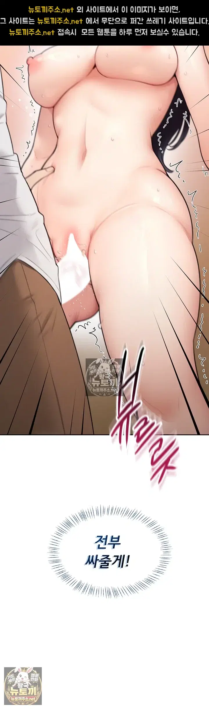 sexy-woman-raw-chap-35-2