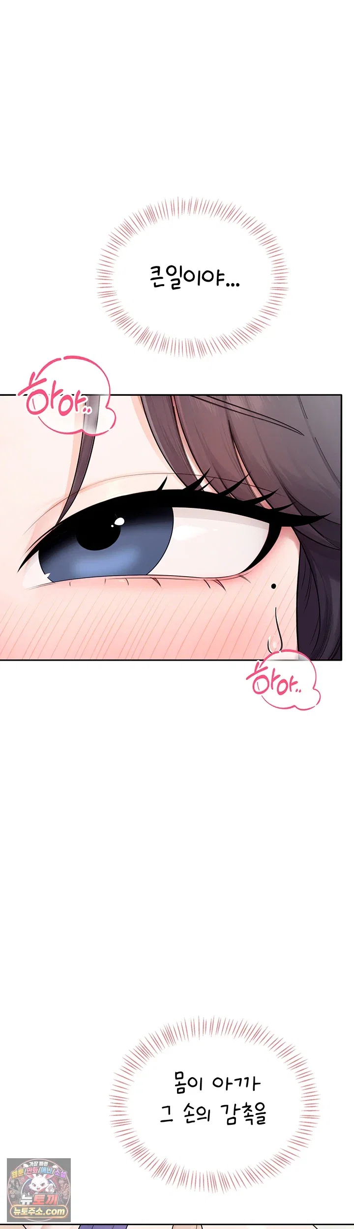 sexy-woman-raw-chap-37-14