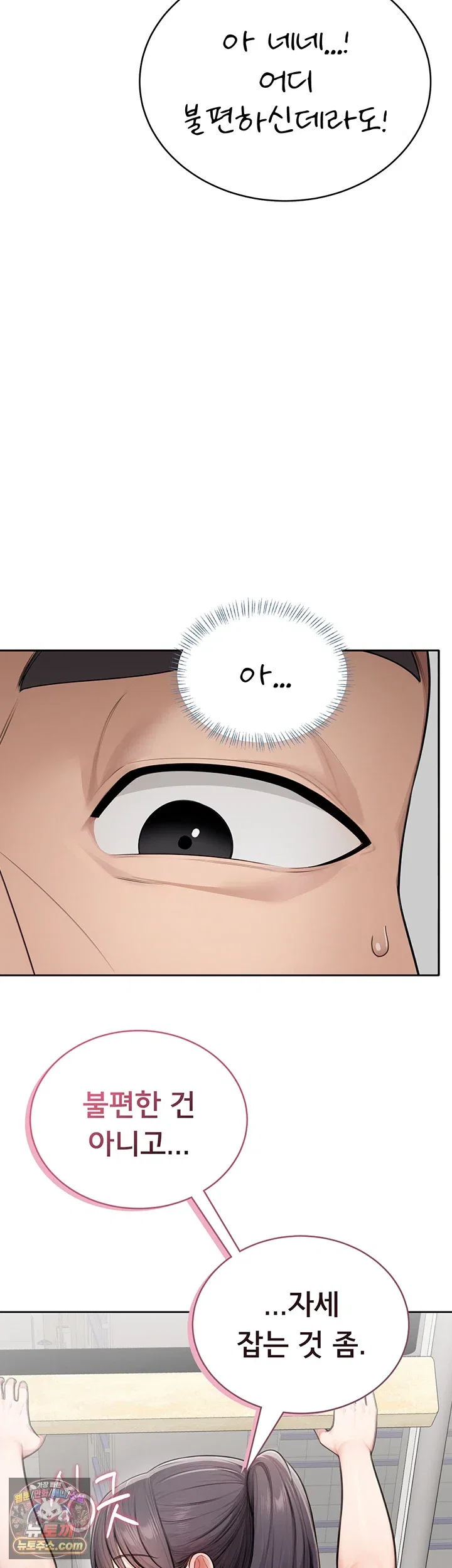 sexy-woman-raw-chap-37-1