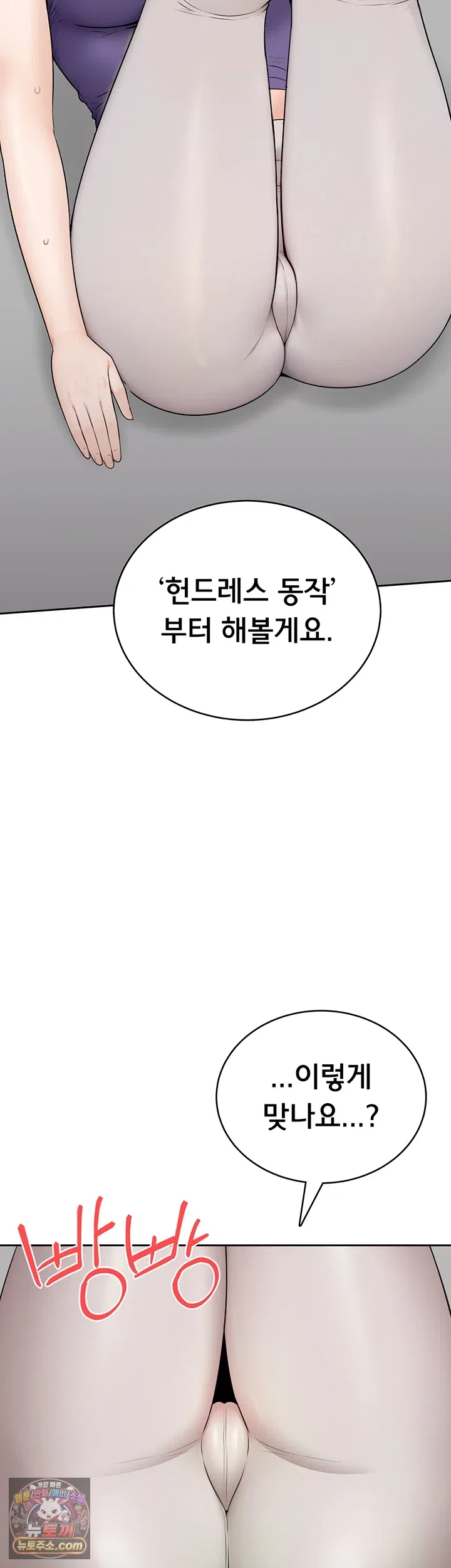 sexy-woman-raw-chap-37-30