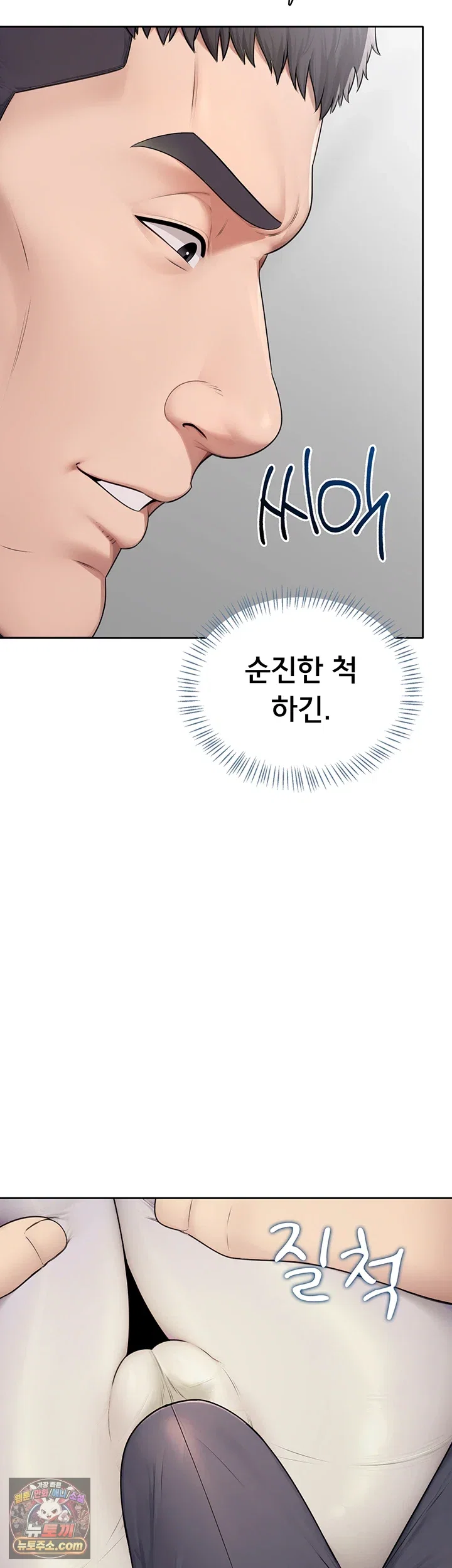 sexy-woman-raw-chap-37-47