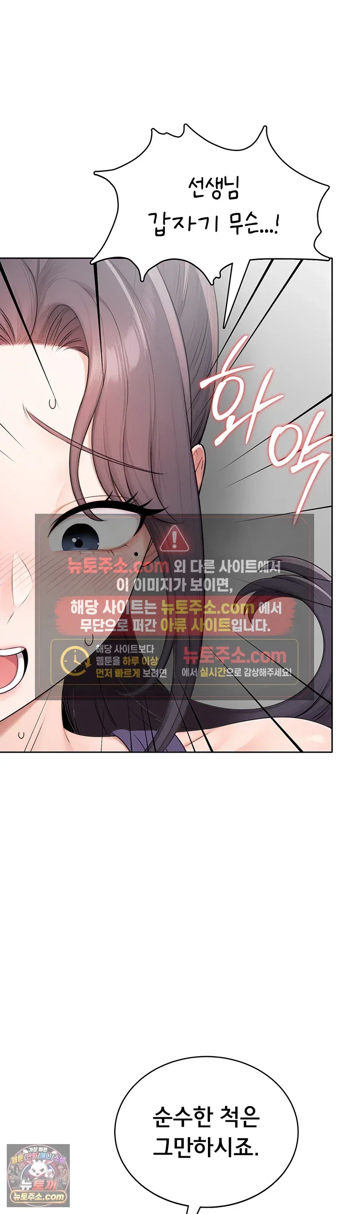 sexy-woman-raw-chap-37-51