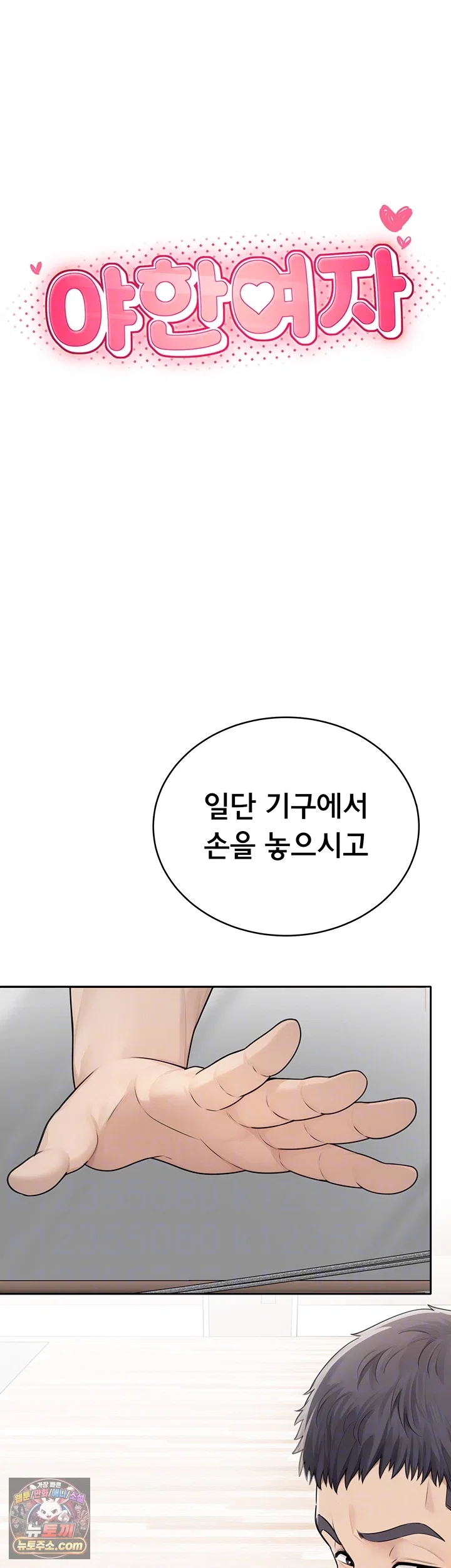 sexy-woman-raw-chap-37-8