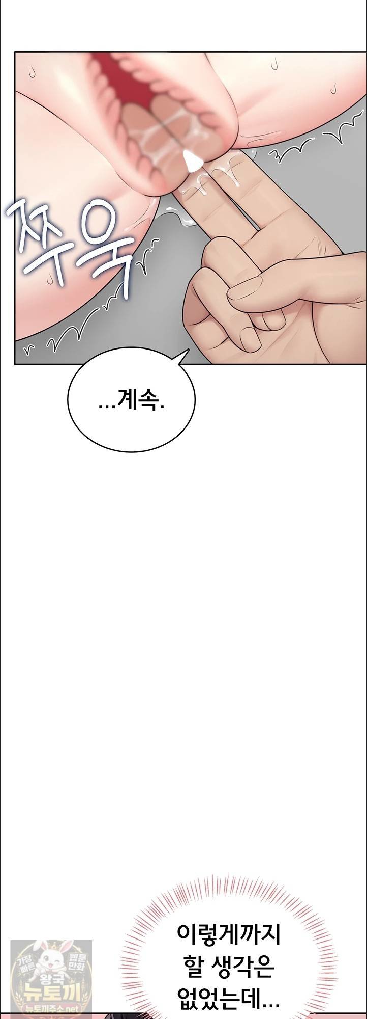 sexy-woman-raw-chap-38-7