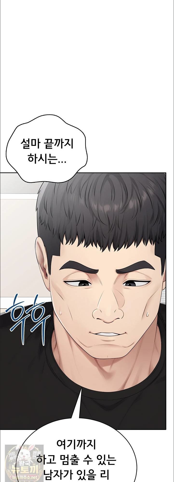 sexy-woman-raw-chap-38-38