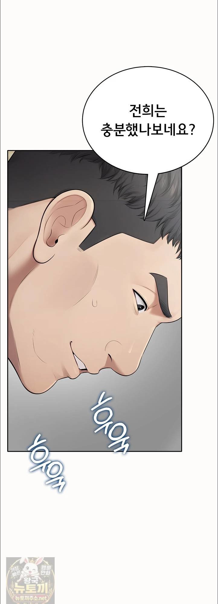 sexy-woman-raw-chap-38-50