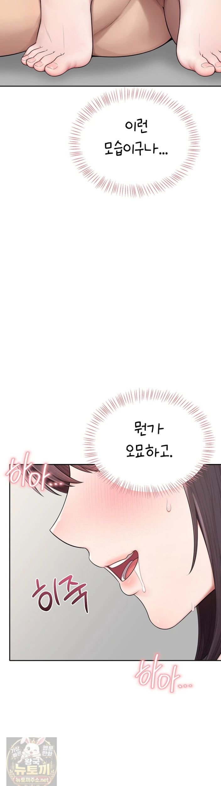 sexy-woman-raw-chap-39-44