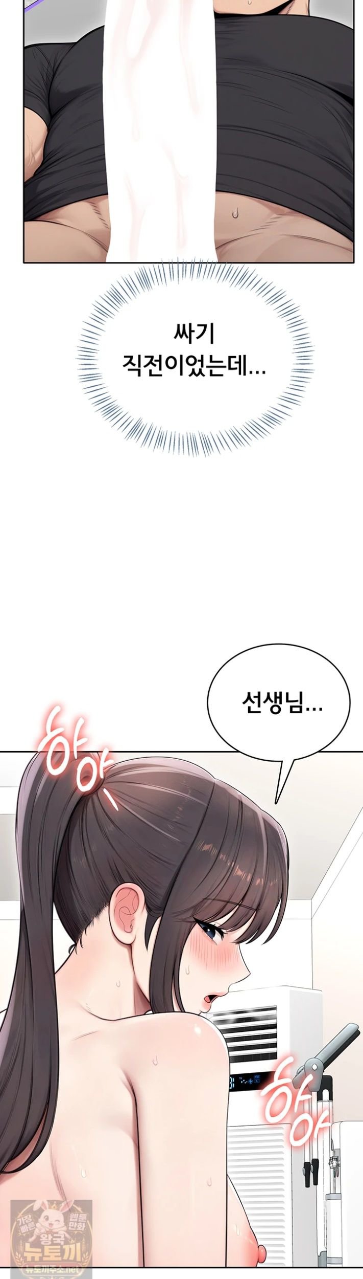 sexy-woman-raw-chap-40-16