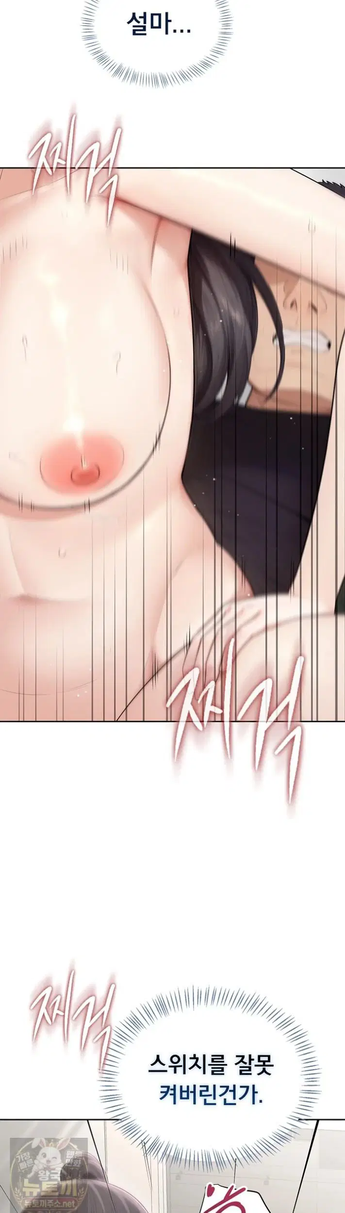 sexy-woman-raw-chap-40-1