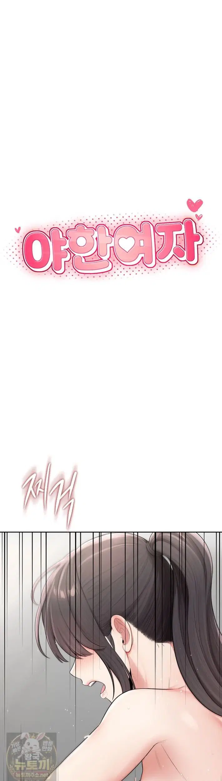 sexy-woman-raw-chap-40-3