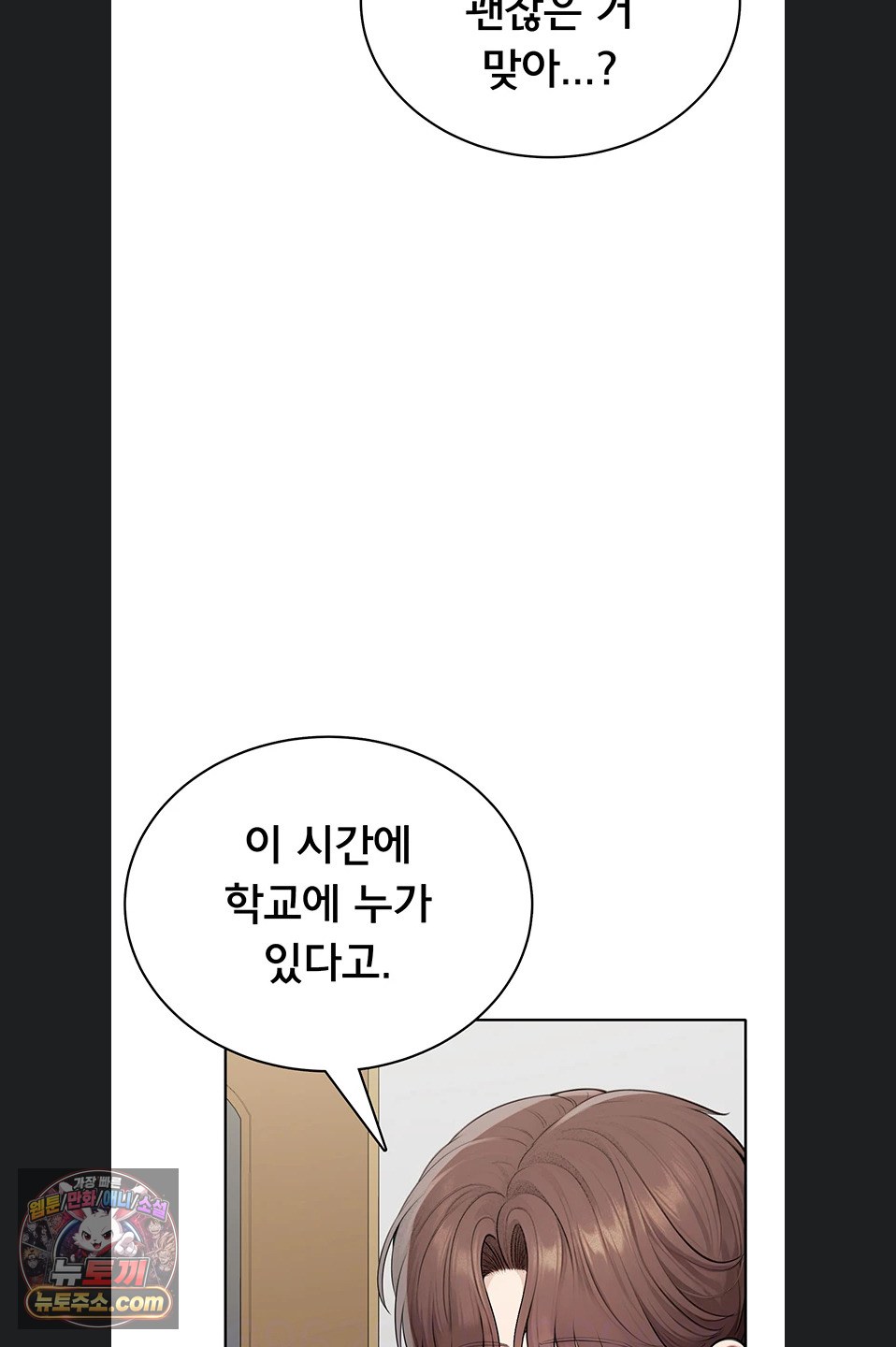 sexy-woman-raw-chap-41-11