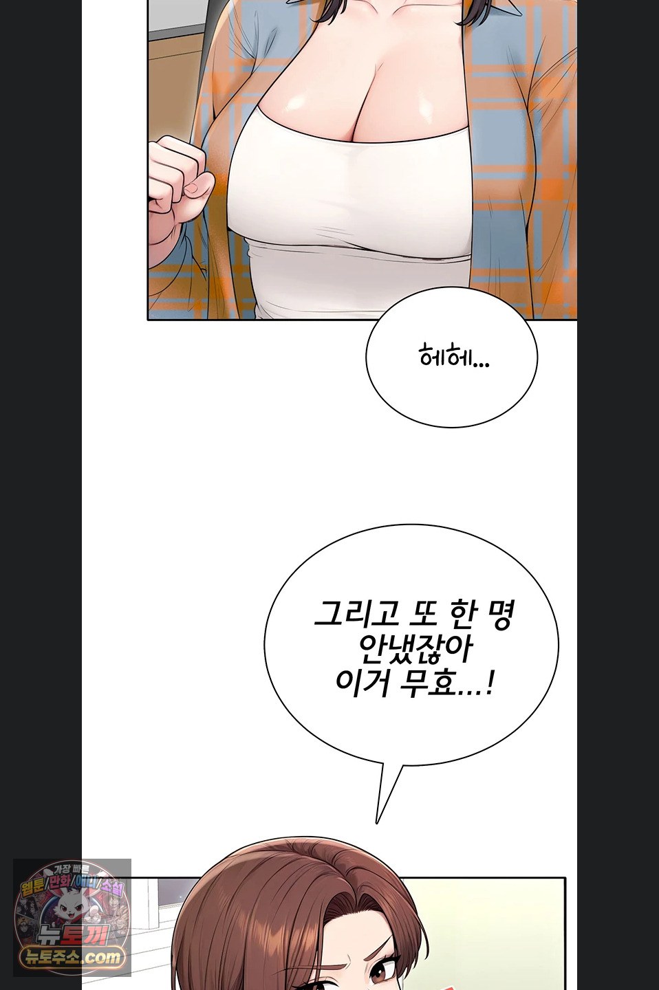 sexy-woman-raw-chap-41-26