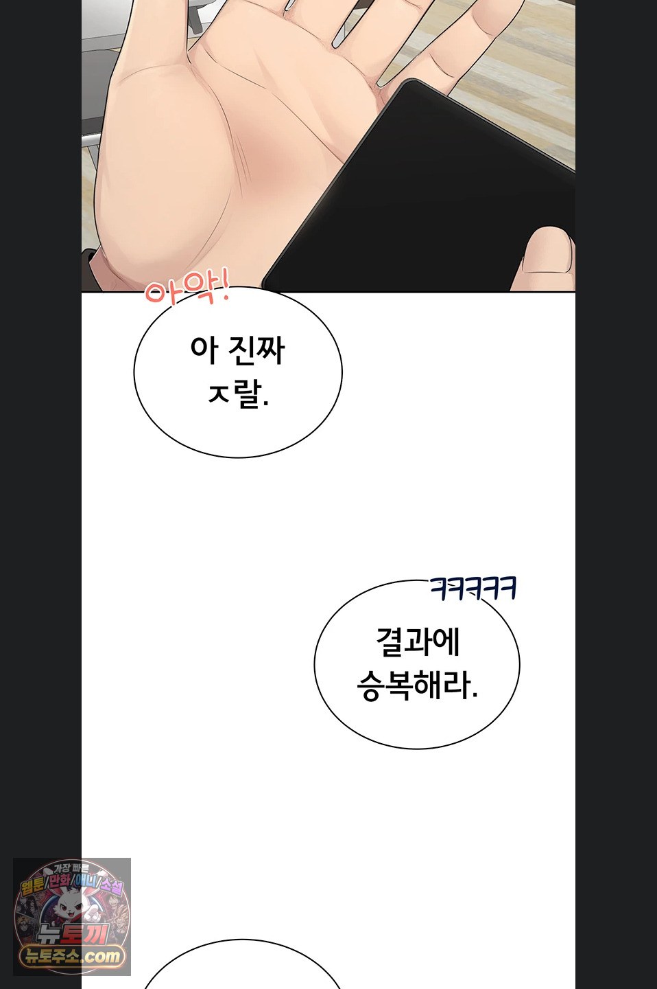 sexy-woman-raw-chap-41-30