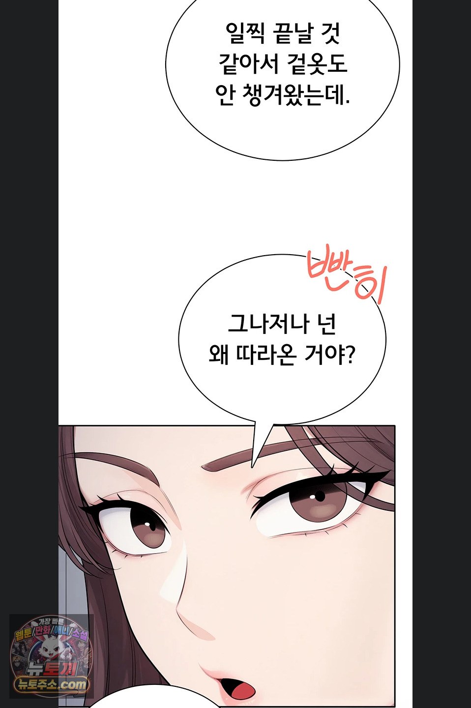 sexy-woman-raw-chap-41-36