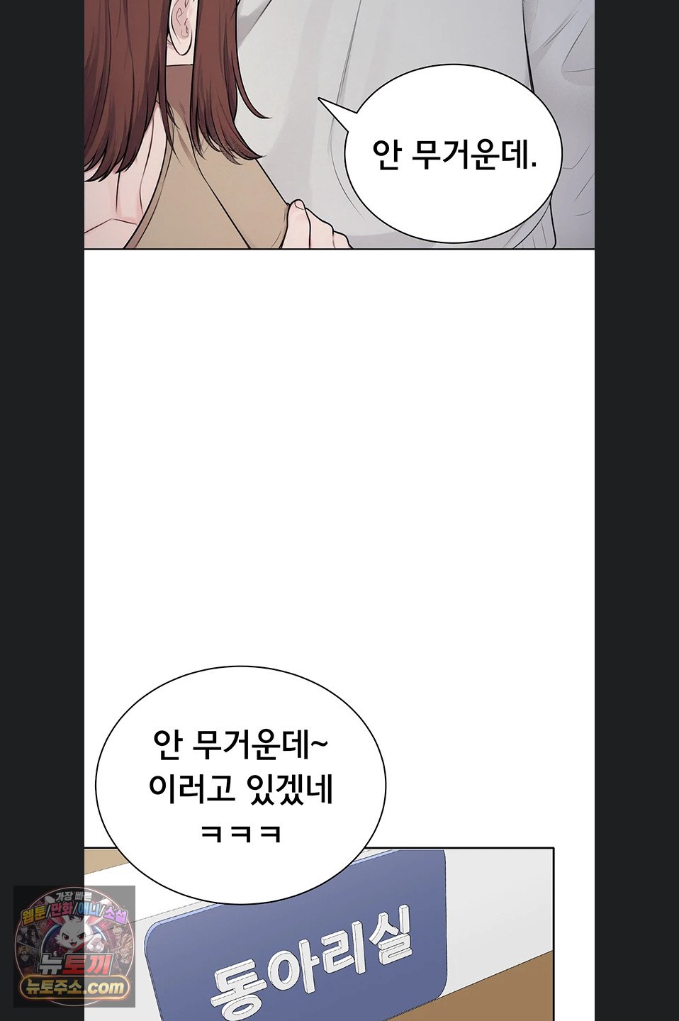 sexy-woman-raw-chap-41-38