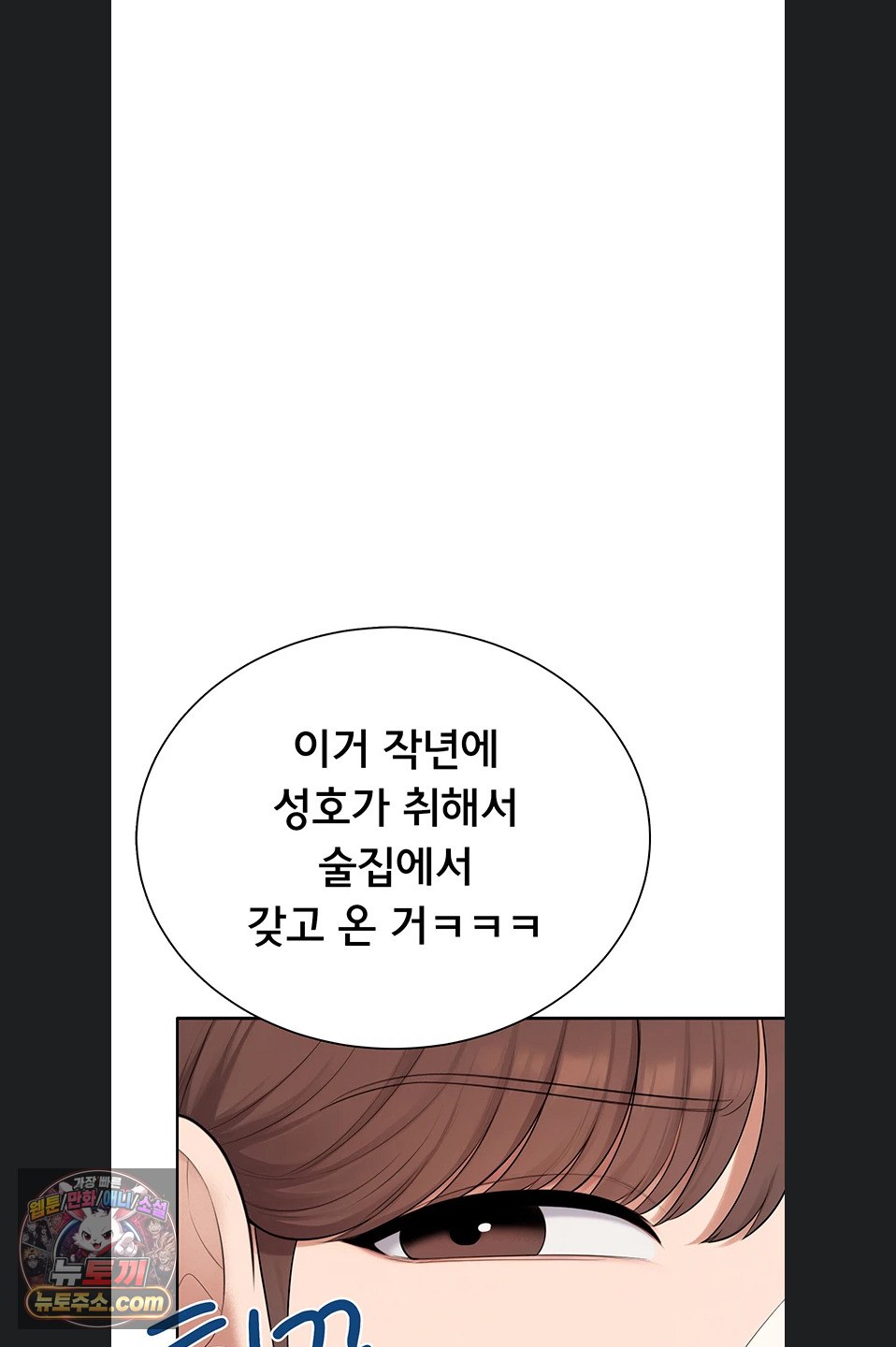 sexy-woman-raw-chap-41-54