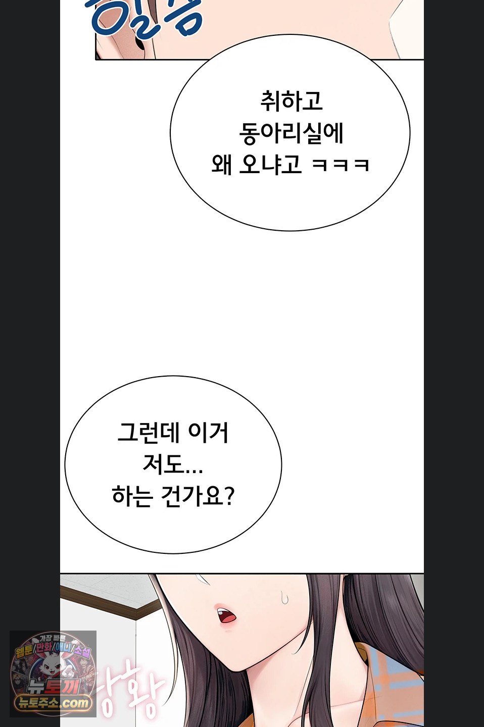 sexy-woman-raw-chap-41-55