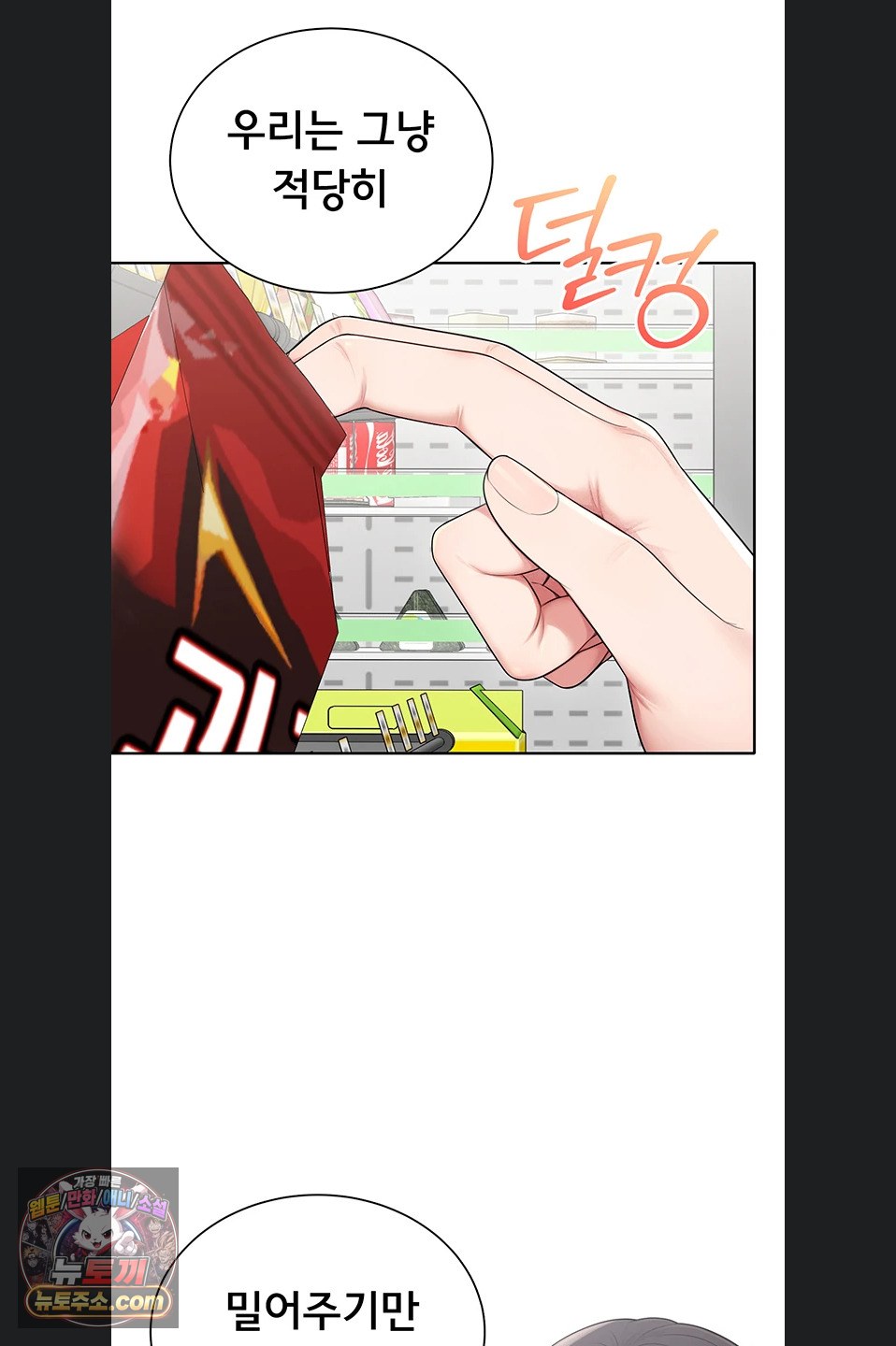 sexy-woman-raw-chap-41-57