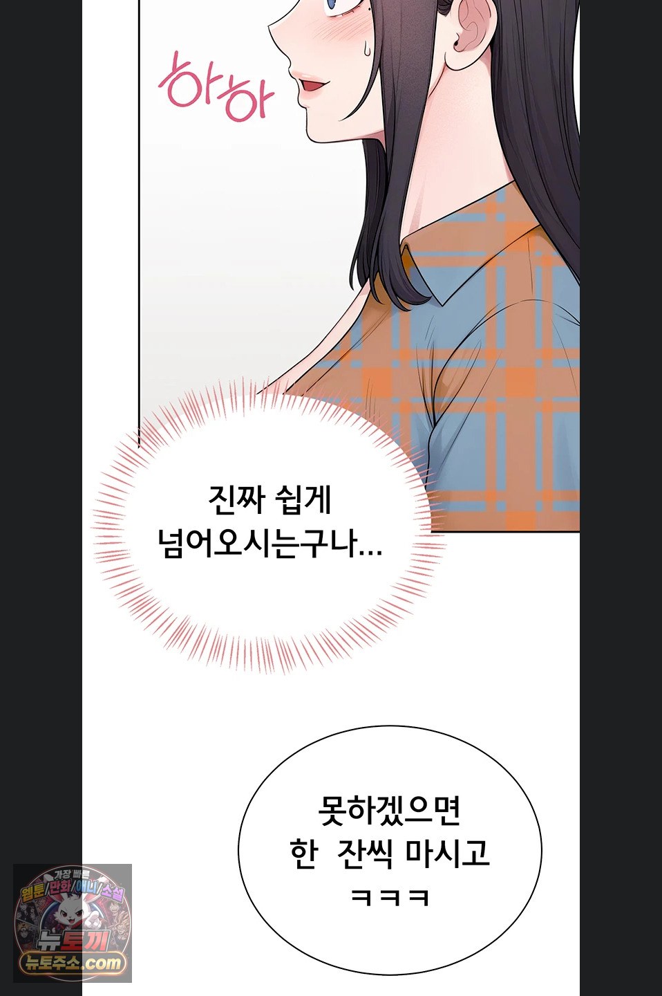 sexy-woman-raw-chap-41-74