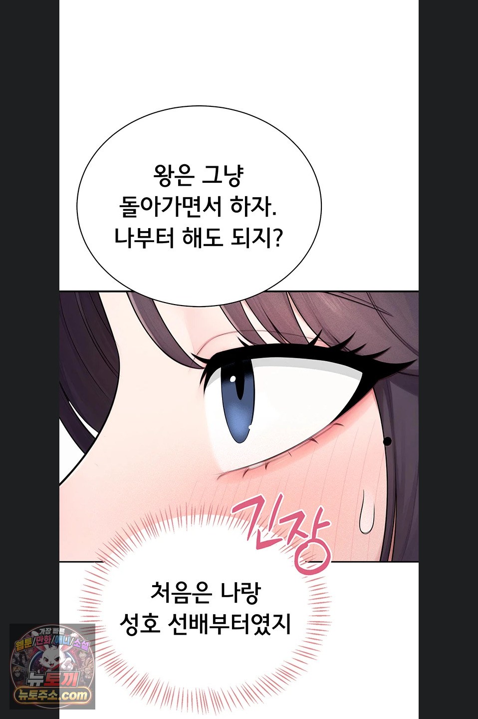 sexy-woman-raw-chap-41-75