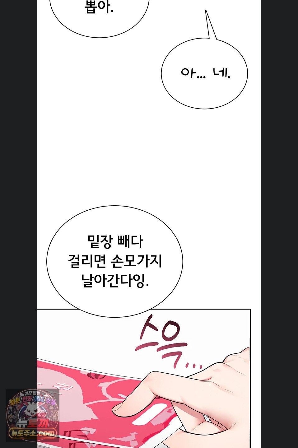sexy-woman-raw-chap-41-79