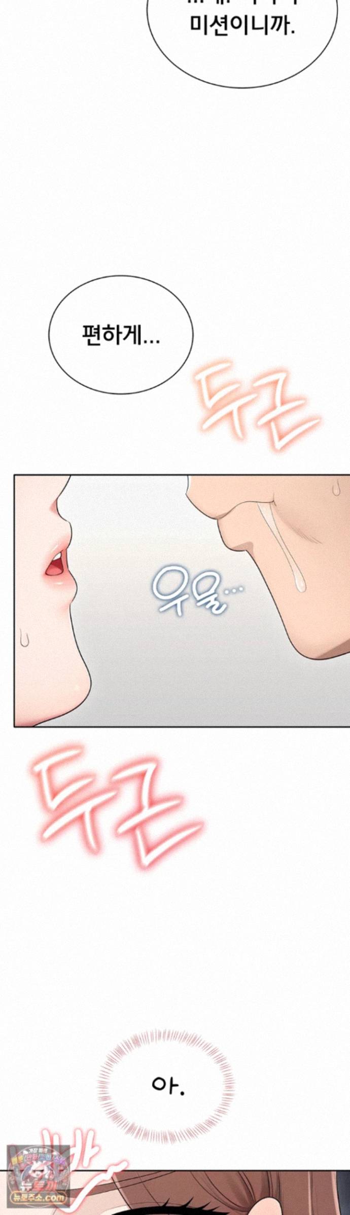 sexy-woman-raw-chap-42-22
