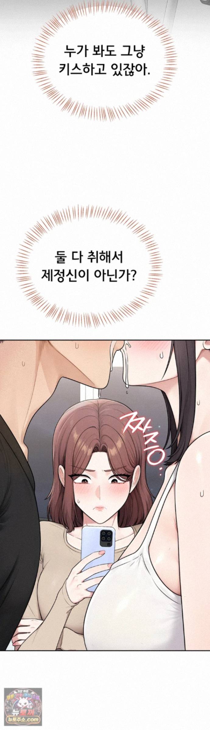 sexy-woman-raw-chap-42-31