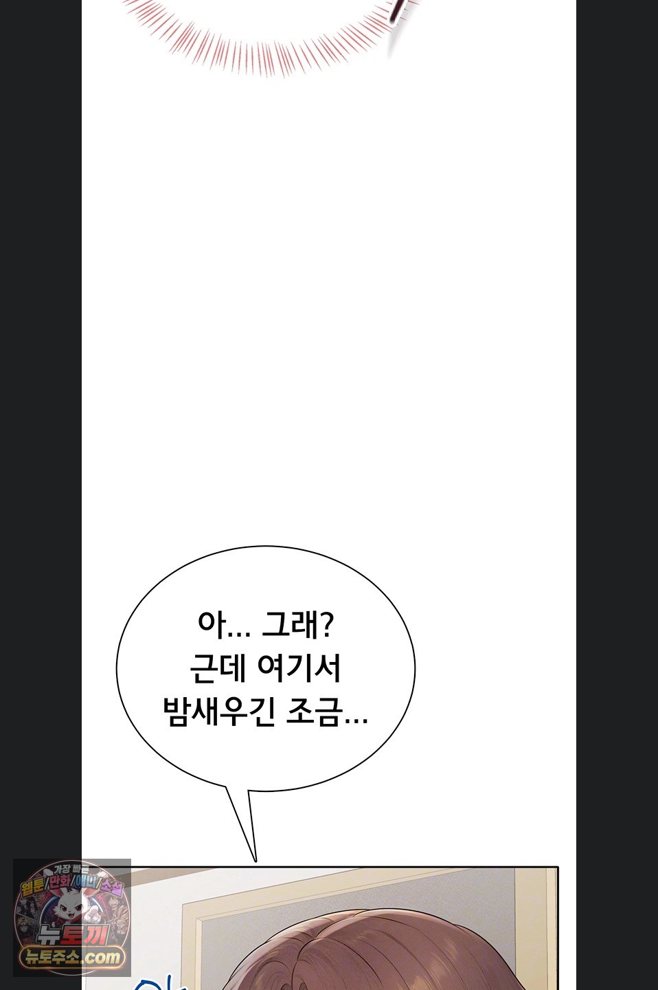 sexy-woman-raw-chap-43-11