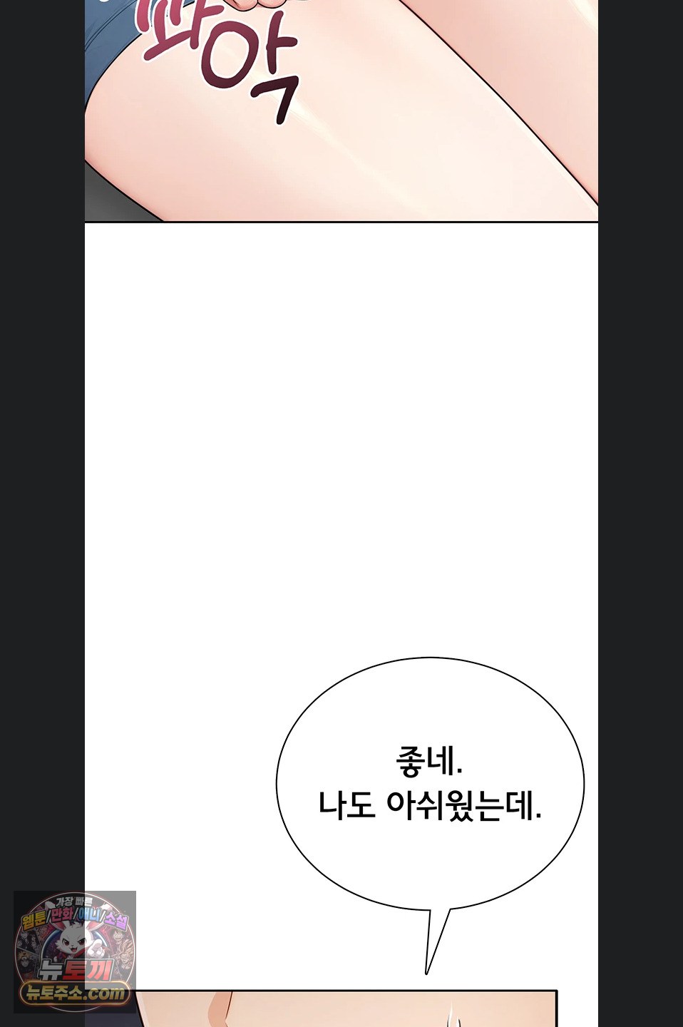 sexy-woman-raw-chap-43-15