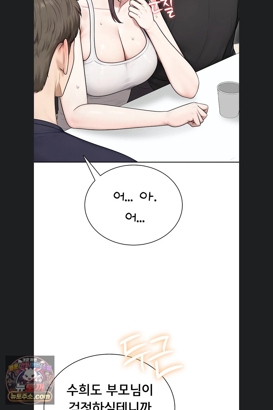 sexy-woman-raw-chap-43-1