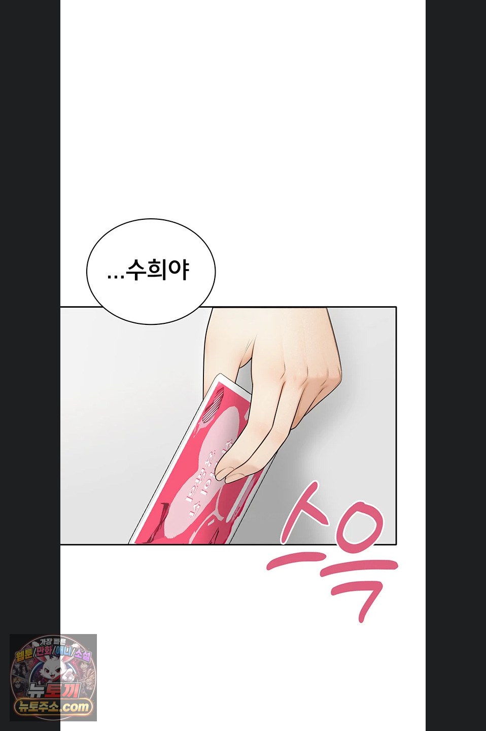 sexy-woman-raw-chap-43-31