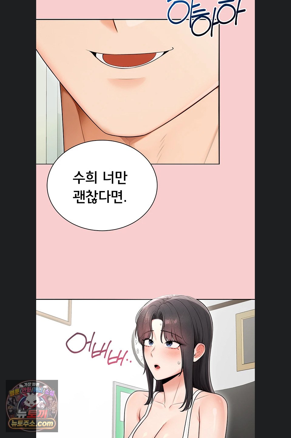 sexy-woman-raw-chap-43-42
