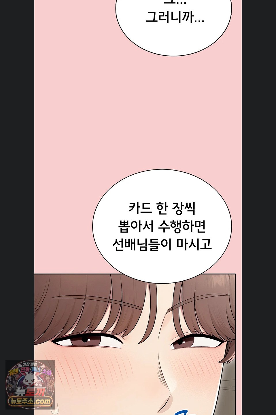 sexy-woman-raw-chap-43-44