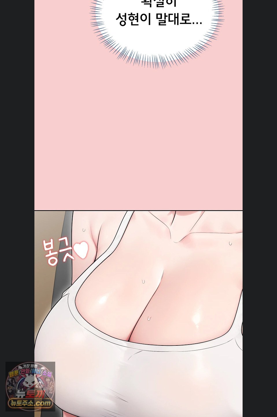 sexy-woman-raw-chap-43-47