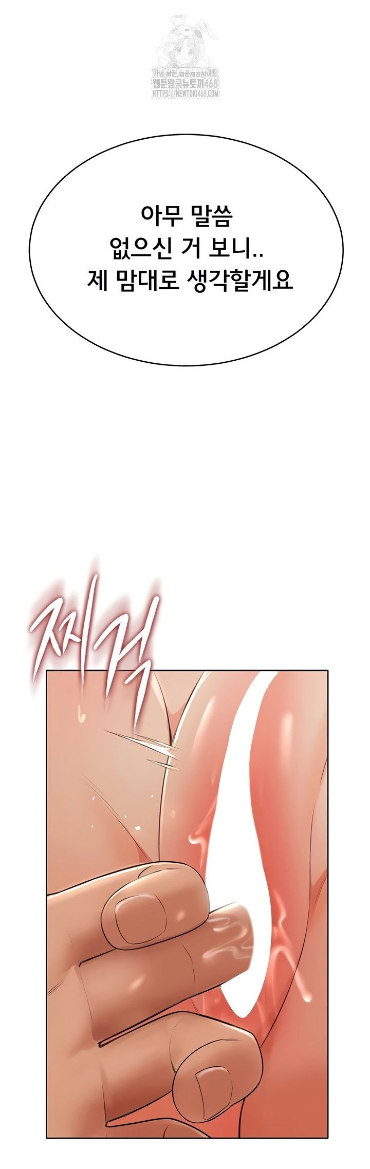 sexy-woman-raw-chap-7-16