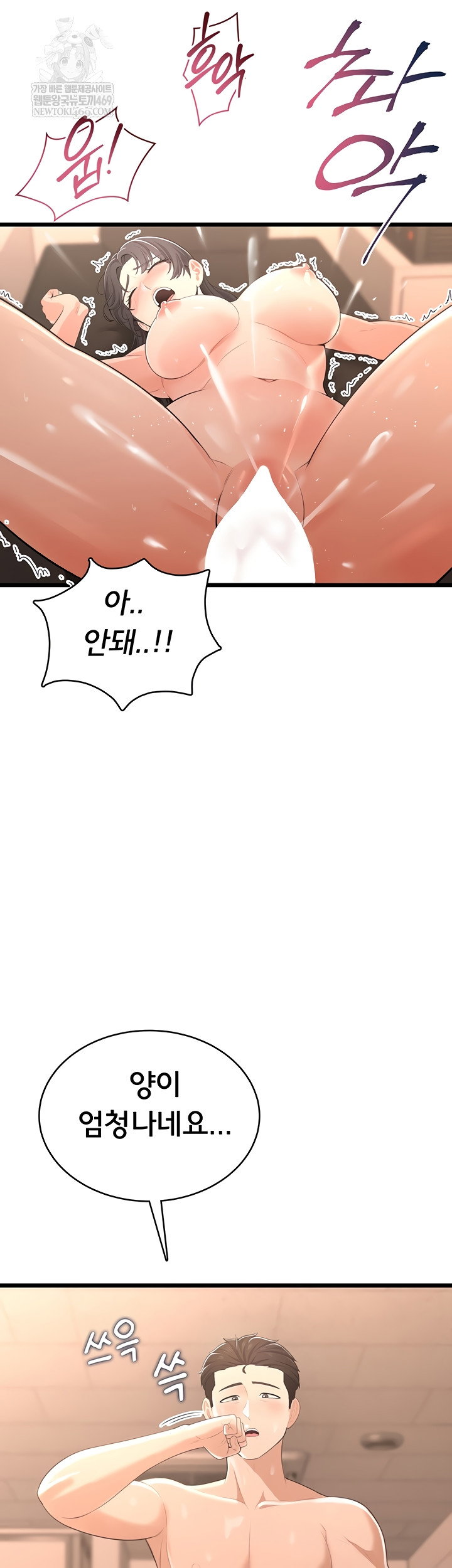 sexy-woman-raw-chap-8-11