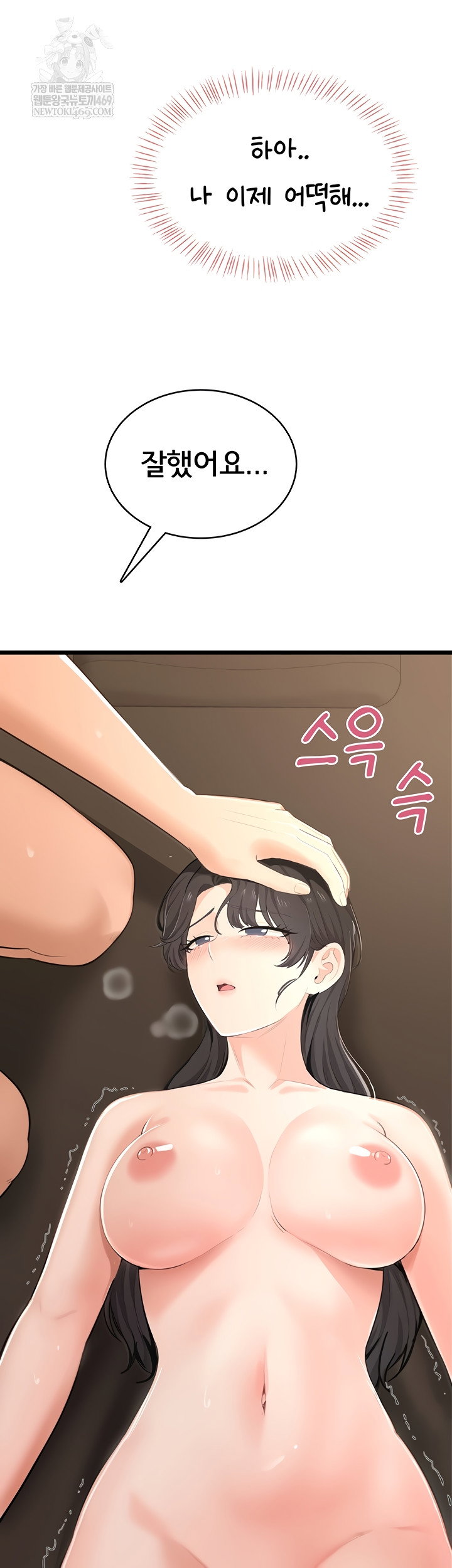 sexy-woman-raw-chap-8-45