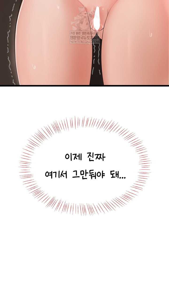 sexy-woman-raw-chap-8-46