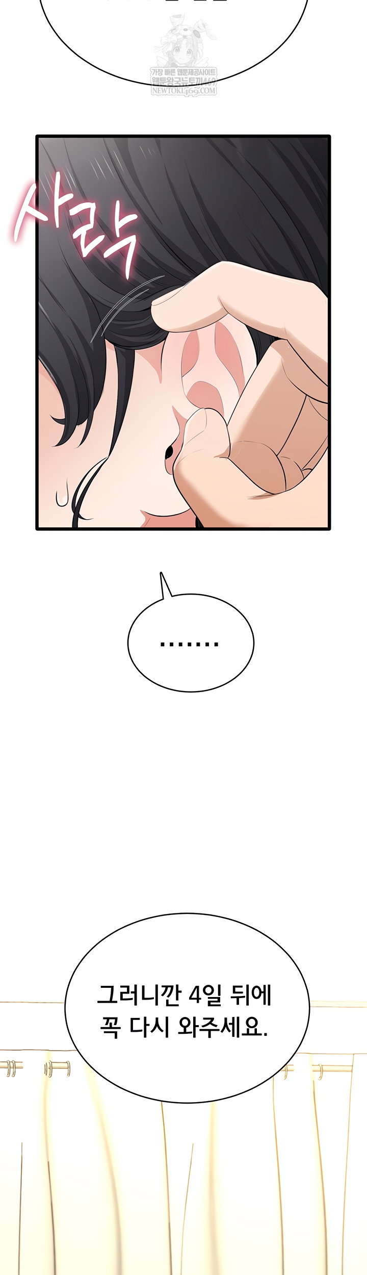 sexy-woman-raw-chap-8-48