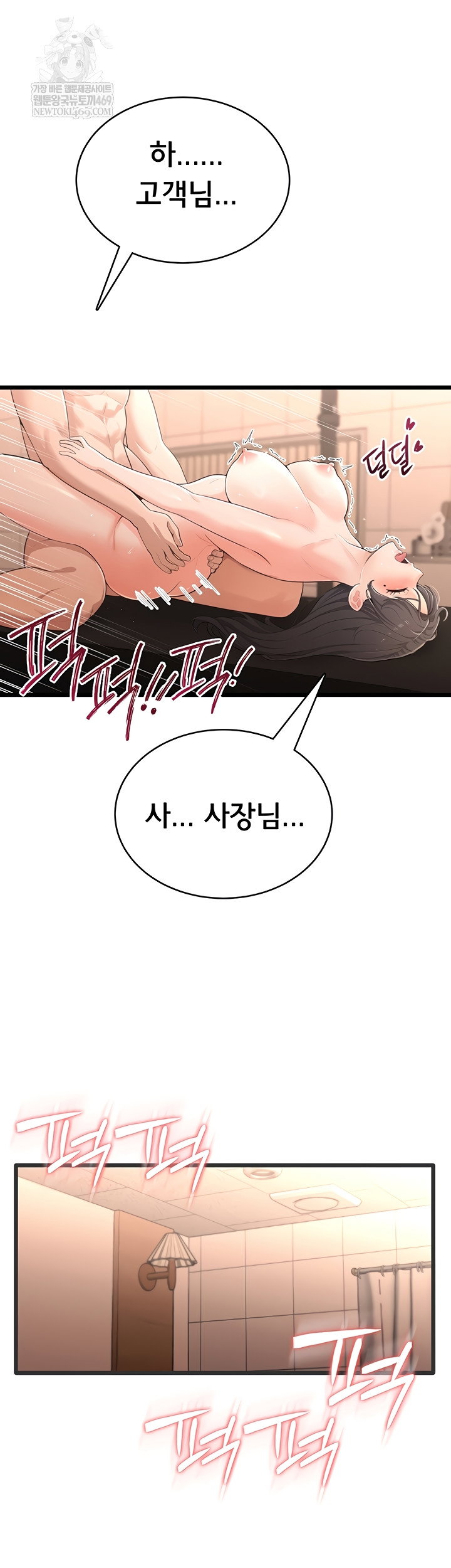 sexy-woman-raw-chap-8-6