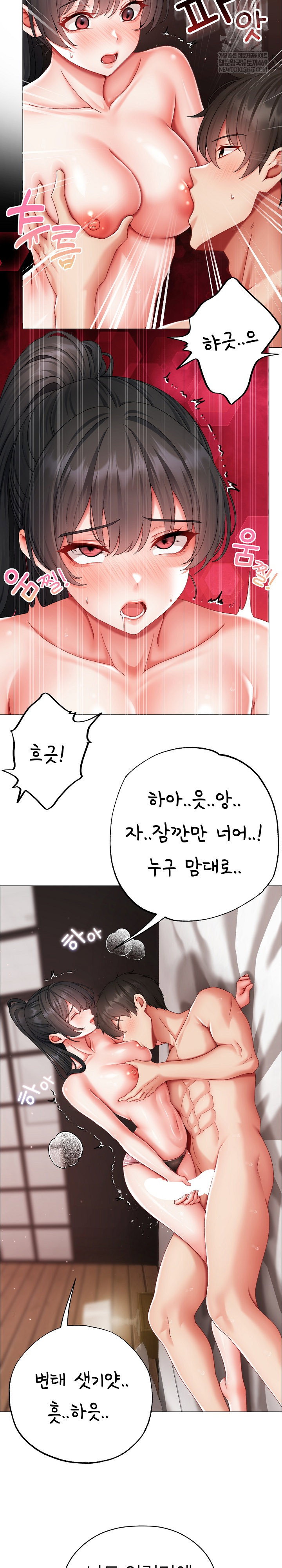 little-stalker-raw-chap-12-17